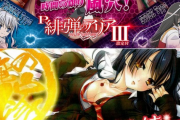 【朗報】藤商事、来年3月にP緋弾のアリア4とP戦国†恋姫2を発売へ　スペックはどちらもライトミドル！！
