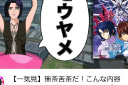 【悲報】人気YouTuberに好きなゲームをクソゲー認定された人、何故かボロクソに叩かれる