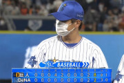 ベイスターズ 2－8 ジャイアンツ　坂本が2試合連続満塁ホームラン被弾.....9回相手のエラーなどで2点奪い完封阻止