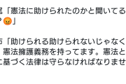 立憲・杉尾秀哉氏、高市総理にレスバを仕掛けるも無残に負ける  [4/9]