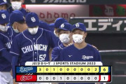 【広島対中日20回戦】中日が６－１で広島に快勝！松葉が１か月ぶり勝利で５勝目！ビシエドが先制打！広島は野村が３回４失点ＫＯ