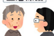 【画像】 ツイ女さん 「生活保護の申請しに行ったら数日おきにこれ出せと言われた。人権無視でしょこれ！」