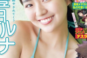 【グラビア】豊田ルナ、『ウルトラマントリガー』ヒロイン・シズマ ユナ役に抜擢された18歳の美少女が最新グラビアでビキニ姿を披露！