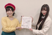 【SKE48】末永桜花が『EX大衆』で木村裕子さんと対談！！！