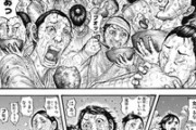 【悲報】キングダムの食事シーン、ガチでグルメ漫画を超えるｗｗｗｗｗｗｗｗｗｗ