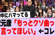 秋元康「もっとクソ曲って言ってほしい」←コレ【乃木坂46・乃木坂工事中・秋元康】