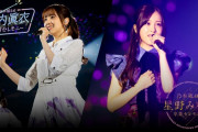 星野みなみ卒業セレモニーのセットリストがコチラ！！！【乃木坂46】