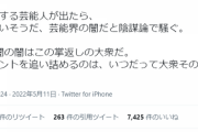 【苦言】DAIGO「芸能界の闇？タレントを追い詰めるのは大衆なんだよ」