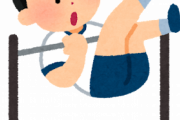 「大縄跳び」「逆上がり」「跳び箱7段」←小学のときこれできなかったやつwww