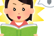 【生活】 １か月に本「読まない」６割、５年前より１５ポイント増…「読書量減った」過去最多７割