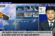【韓国軍】偵察衛星の国産化 ... ほぼ海外核心技術を買ってくるだけだった事が判明