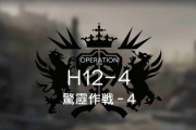 【アクナイ】H12-4が難しい！