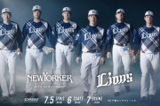 【海外の反応】埼玉西武ライオンズと独ファッションブランドのコラボユニフォーム【MLB】
