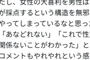 昨日のIPPON女子グランプリが炎上してるんやが…