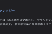 【グラブル】王道スマホRPGだったはずなのに…今では行き着く先が回線ゲーに