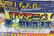 『逃げ上手の若君』アニメ第2期制作が決定