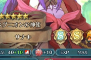 【FEH】ここまで持ってるのに素材にされがちな師