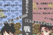 【悲報】鬼滅「404億です」ワンピ「197億です」スラダン「100億です」ドラゴボ「に、25億…」←これｗｗｗｗｗ