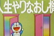 「記憶そのままで人生やり直したい」←これ