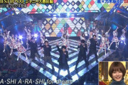 ベストアーティスト、過去の『嵐×乃木坂46』コラボ映像が！飛鳥ちゃんのラップミスシーンは編集でカットに・・・