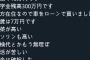 韓国人「日本国民は敗北主義に陥っている」現代の「普通の日本人」をご覧ください→「日本は、国の為に国民が存在する国」　韓国の反応