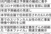 立憲民主党の公約「政権交代したら、モリカケ桜を追及します！」　うおおおおおおおおおおおお
