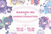 【ななし】サンリオとのコラボグッズ発売開始！『ねるちゃんのキャラ解説がガチすぎるｗ』【2/12(月)21:00 ～ 2/26(月)23:59】