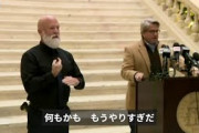 ついにジョージア州陥落　〜　【米大統領選】ジョージア州務長官、「投票用紙は違法に秘密裏に数えられた」と認める　