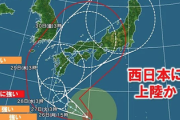 【緊急】台風10号、ズレまくる