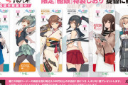 【艦これ】5/13(金)よりさくら酒保「拡張作戦」開始！「海風」「雲鷹」の特製しおりも投入！
