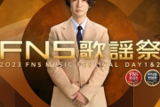 乃木坂46、生田絵梨花『2023FNS歌謡祭』出演決定