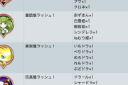 【パズドラ】MP回収で神改修！アニマル娘童話娘果実龍ラッシュｷﾀ━(ﾟ∀ﾟ)━!!【金曜12時から】