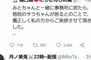 【みとサラてぇてぇ】事務所にてハグしあうみとサラ　「修羅場好きにはたまらんな」【にじさんじ】