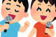 【おほ～＾＾】2020年カラオケで歌われた曲ランキングがこちらｗｗｗｗｗｗｗｗｗｗｗｗｗｗｗｗｗｗｗｗｗ