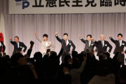 【ブーメラン】立憲「政治家が助成金受け取るとか人としておかしい。責任問題だ！」→立憲議員も受け取っていて「国民の誤解を招きかねない」と返還手続きｗｗｗｗｗ