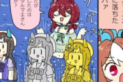 【ウマ娘】ウインバリアシオンがすっかり海の怪異で定着してる…。