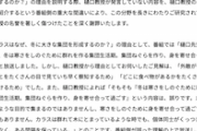 【マスゴミ仕草】テレ朝、識者コメントを捏造してたのがバレて謝罪