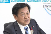 【小泉進次郎に続く無能】維新議員「レジ袋有料化して削減できたゴミは全体の０．０１％以下、意味ある？」山口壯環境大臣「一番大事なのは国民の意識の問題。」