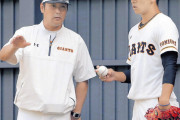 【巨人】元木ヘッド、制球ばらつくルーキー直江に「１軍は厳しい」