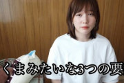 【悲報】本田翼「どうぶつの森ってほんわかしたゲームに見えるけど悪魔みたいな3要素があるんです」