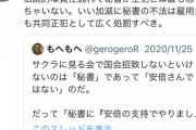 山上「安倍さんありがとう?それはそれとして安倍晋三殺すわ?」