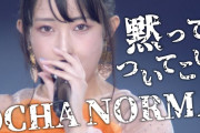 西﨑美空「『黙ってついてこい！』のロングトーンはレコーディングの時は録ってなくて、音源を聴いたら伸びちゃってて」