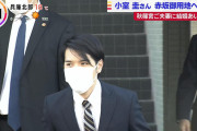小室圭さん、髪を切っていた　今日眞子さまと3年2ヶ月ぶりに顔を合わす