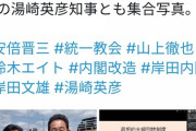 岸田「統一を一掃したぞ」→早くも総務大臣が壺っていたと発覚ｗｗｗｗｗｗｗｗｗ
