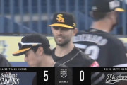 【ロッテ対ソフトバンク21回戦】ソフトバンクが５－０でロッテに連勝！８月以来の３連勝！柳田&栗原に一発！マルティネス７回無失点で８勝目！