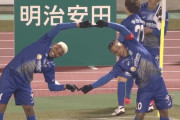 【J2第4節 愛媛×今治】J2初の“伊予決戦”はFC今治に軍配！2度のビハインドを追いつき終盤ヴィニシウスが決勝点