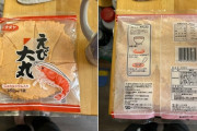 「この日本の海老クラッカーってどう食べるべき？」外国人が詳細を知りたがった日本のモノ特集