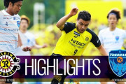 【速報】J1第3節夜　柏×横浜FC、鹿島×札幌、横浜FM×湘南、広島×大分、鳥栖×神戸