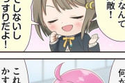 最近のスクスタ４コマ、なぜか面白い【ラブライブ！スクスタ】