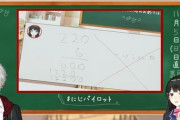 【にじさんじ】委員長「料理のさしすせそのそ=ソース」「日本の硬貨の種類=4種類」「220x6=12200」